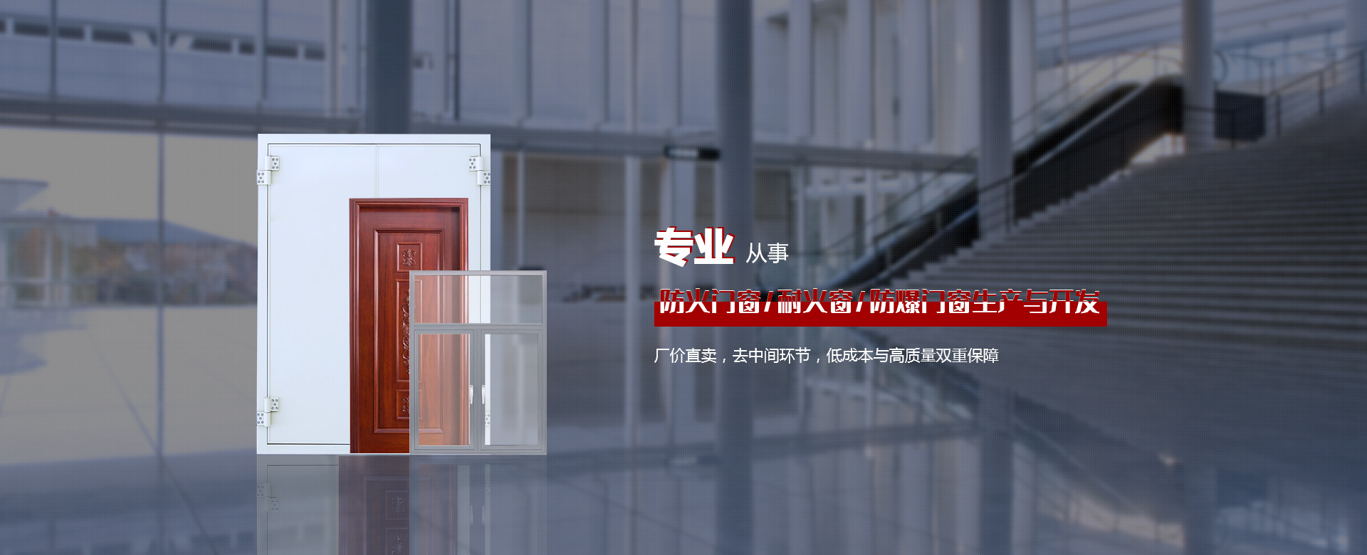 防火门窗生产厂家介绍